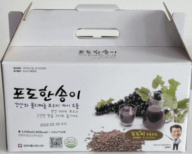  김재식헬스푸드 포도한송이 포도즙 후기