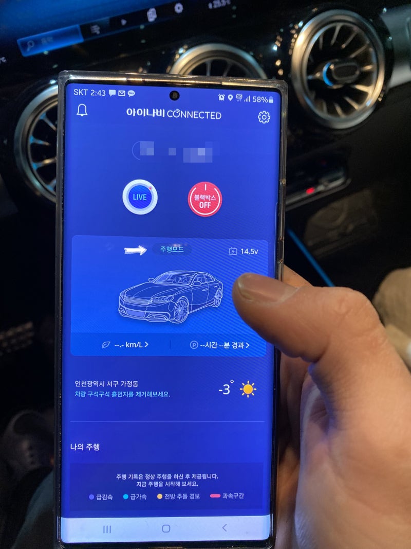 인천 서구 / 아이나비 Z7000 4채널 블랙박스 장착, 에코파워팩 24C 보조배터리 시공 / 벤츠 / GLB-클래스