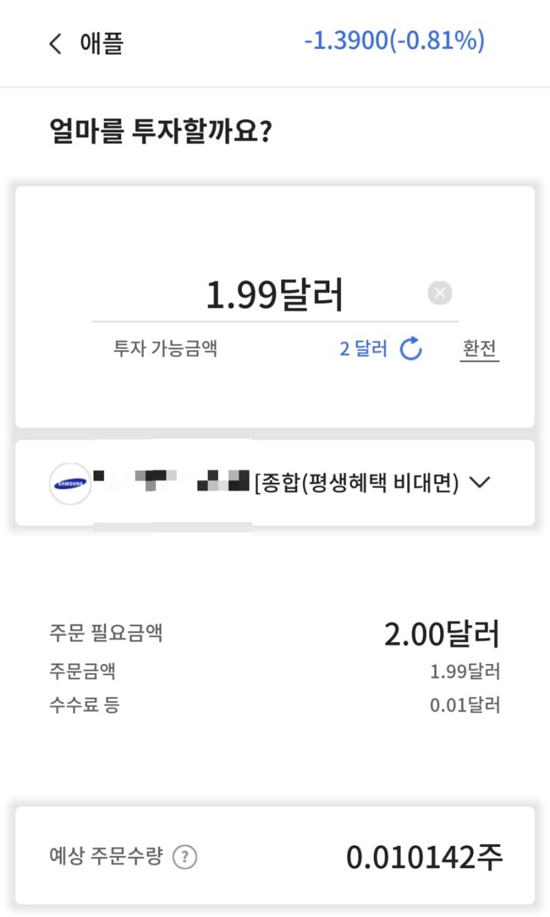 삼성 증권 O2 소수점 주식 이벤트 2달러 : 네이버 블로그