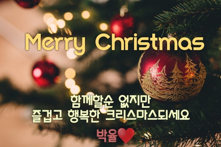  세상에 하나뿐인 나만의 크리스마스카드 만들기