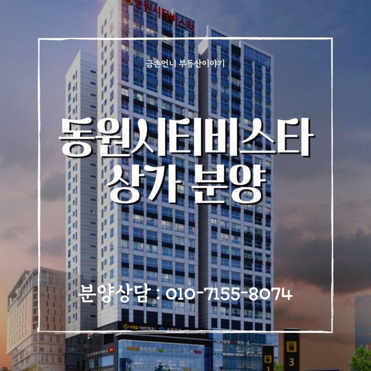  서면동원시티비스타 부전시장 입구 상가