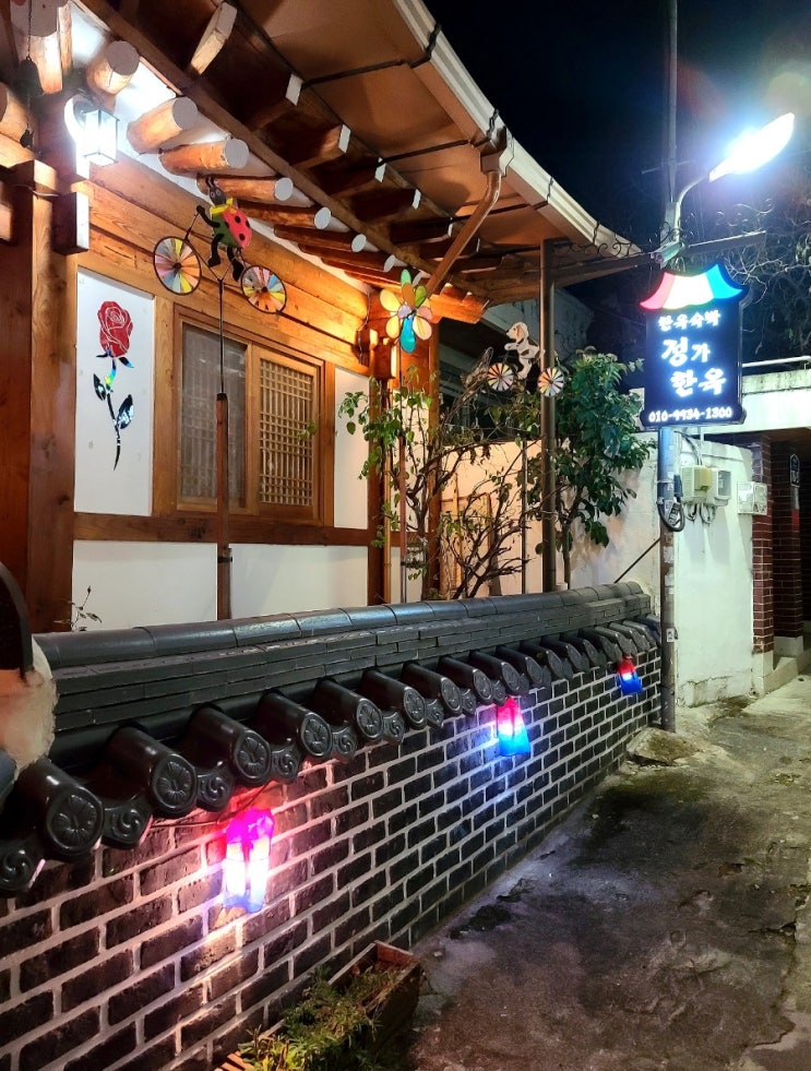  전주 한옥마을 숙소_ 정가한옥 펜션에서 아이랑 숙박한 후기