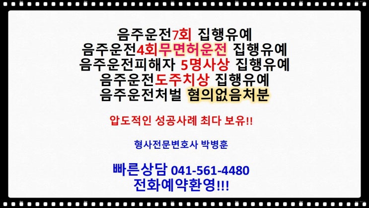  서산당진음주운전1회 벌금형?징역형? 형사전문변호사