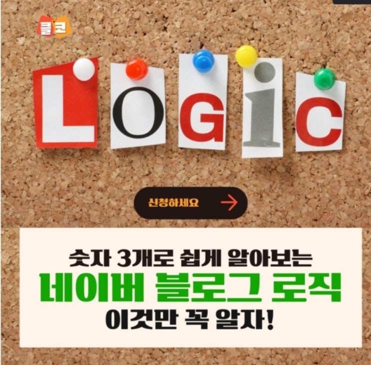  개굴쌤-클래스코칭