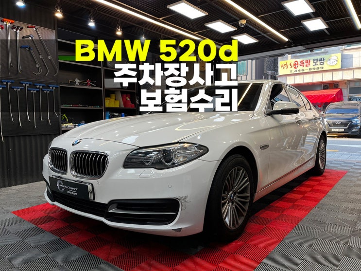  인천 BMW 판금도색 사고수리 깔끔하게.