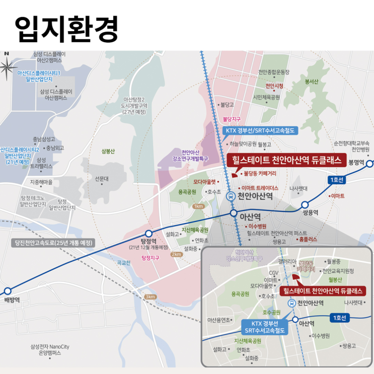  힐스테이트 천안아산역 듀클래스 오피스텔 분양