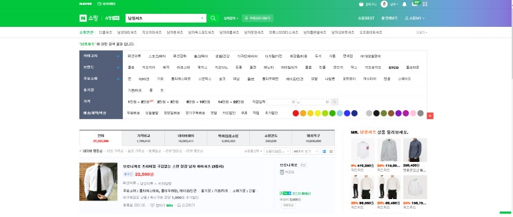  옷 싸게 사기 _ 브랜드 최저가 찾기 의류,신발