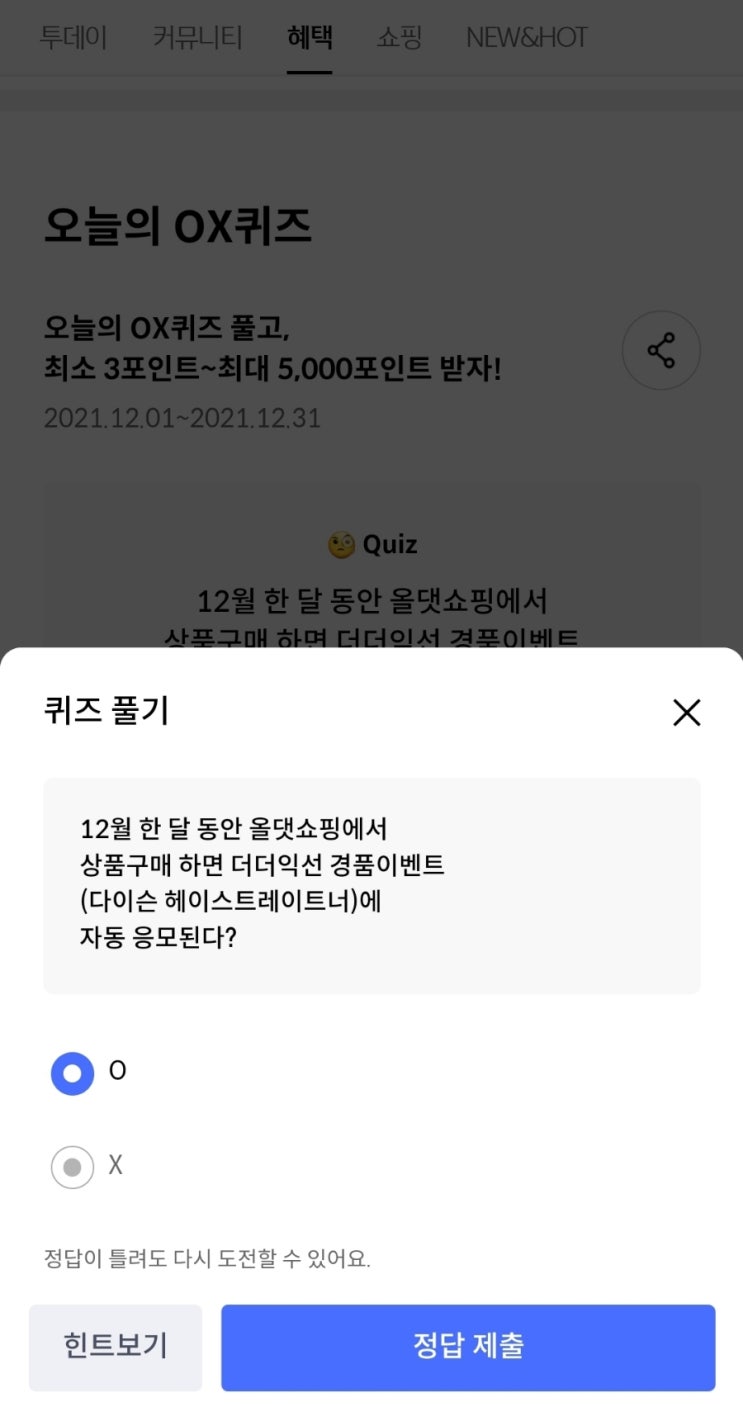  야구용어 이닝이터와 가장 관계있는 포지션은?