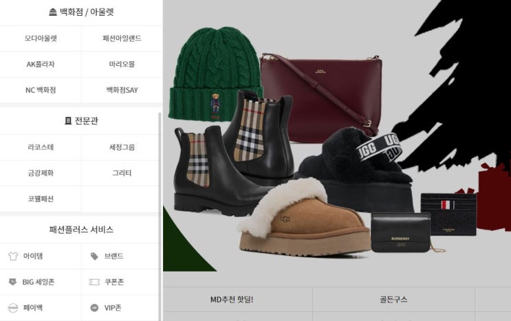  여자30대쇼핑몰 패션플러스 아울렛 가격으로