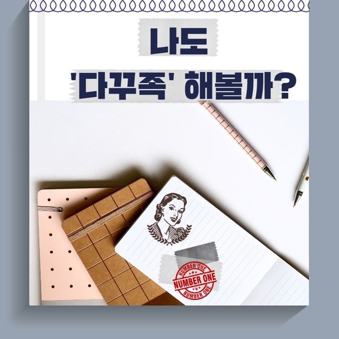  다이어리  내년에도 다꾸열풍 다이어리 맛집 추천