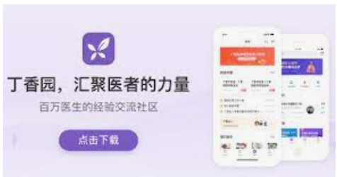 중국의 모바일 헬스케어 시장의 선두주자, 딩샹위엔 (丁香园) 중국의 모바일 헬스케어 시장의 선두주자, 딩샹위엔 (丁香园)