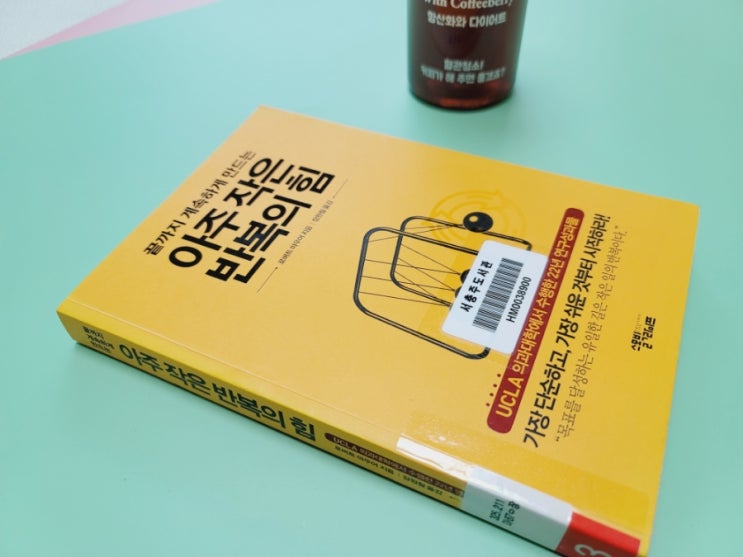  아주 작은 반복의 힘