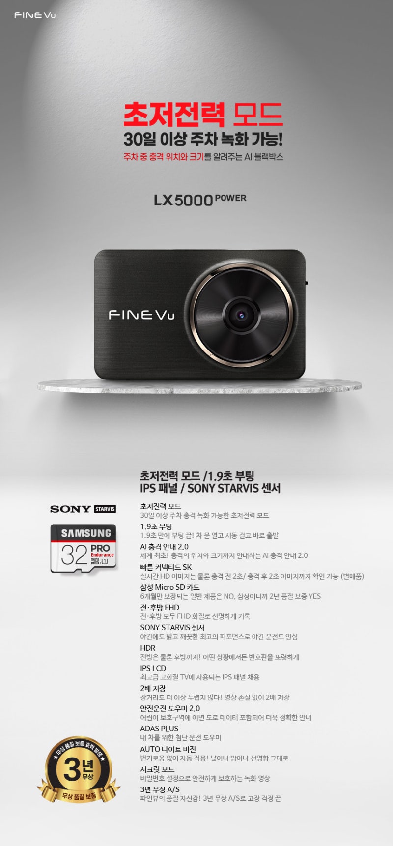 평택 / 파인뷰 LX5000 블랙박스 장착 / 렉서스 NX300h