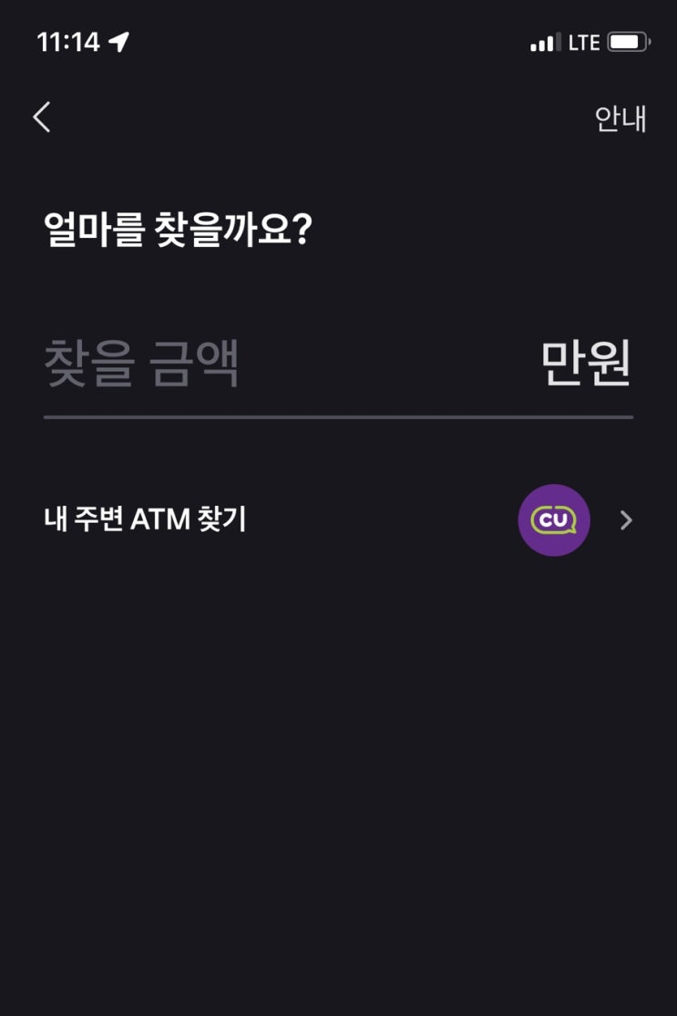  토스뱅크 ATM 무카드 출금 가장 쉬운 방법