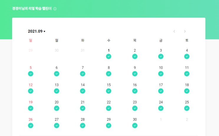  리얼클래스 365챌린지 ) 오랜만에 쓰는 4달째 사용후기