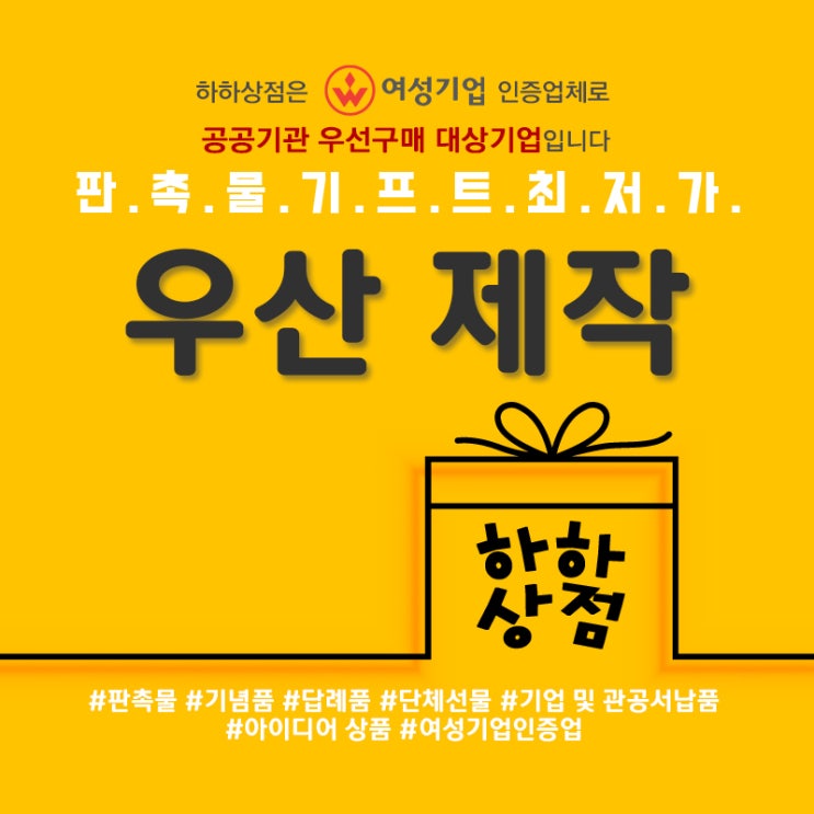  튼튼한 우산 제작 업체? feat 하하 상점