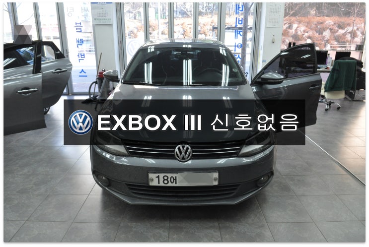  폭스바겐네비수리제타오디오수리 EXBOX3 (신호없음) 메인보드 고장수리 - 수원테크( 수입차오디오수리 수입차네비수리 )NAVI,DMB,블루투스