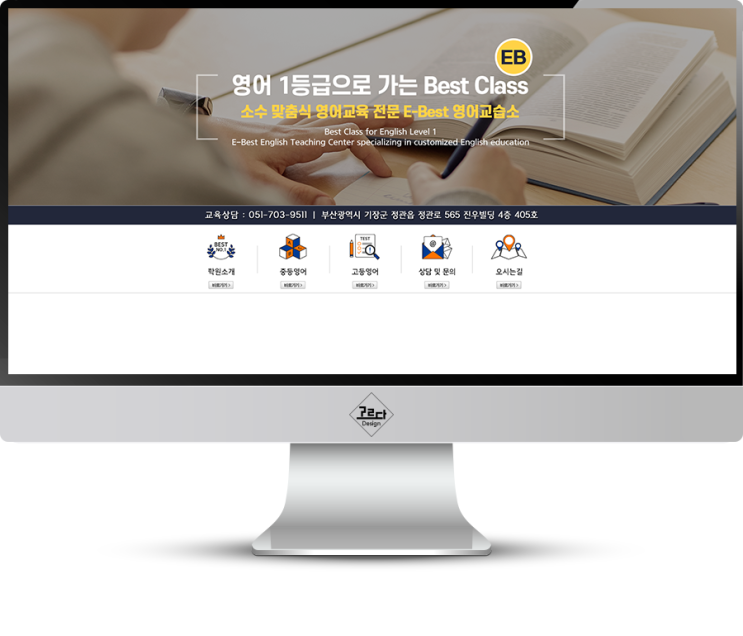  [심플형] 영어교습소 홈페이지형 블로그 만들기 무한 변신