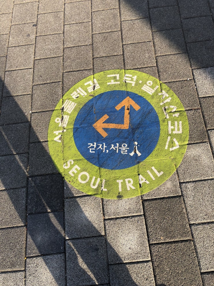  서울둘레길3코스-고덕 일자산코스(광나루역출발)