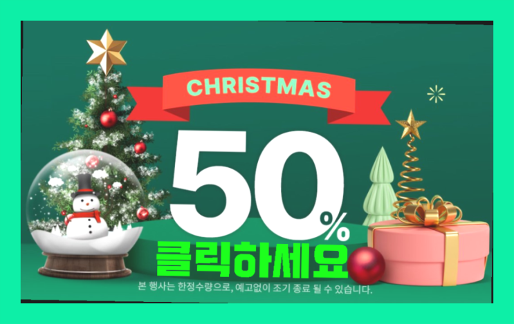  크리스마스 메리산타하우스 간식 과자선물세트 과자 7종 2세트  추천!
