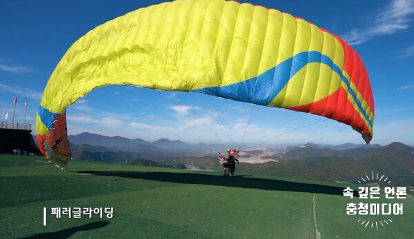  [충청미디어] 2021 단양관광 UCC 공모전, ‘꿈, 단양’ 대상 수상