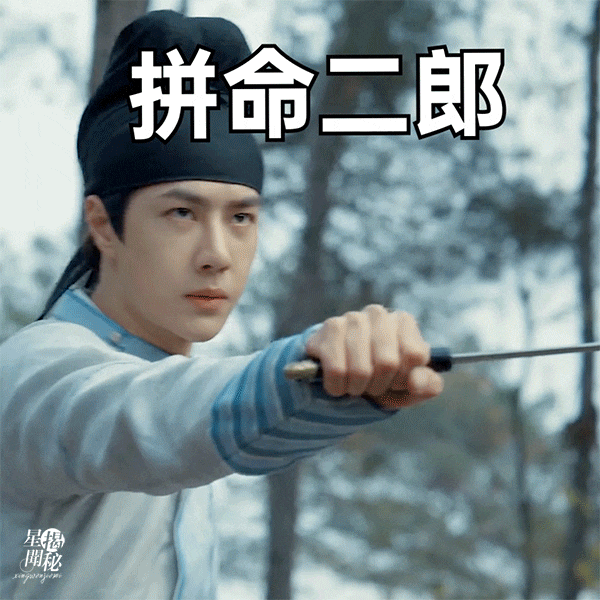  왕이보 중드<풍기낙양 17화风起洛阳 ep17 整理完毕> 忘机呀!!! 그거 ...这个...피진 避尘 좀 줘봐!!!울백리 칼이 넘 짧...싸움도 못....
