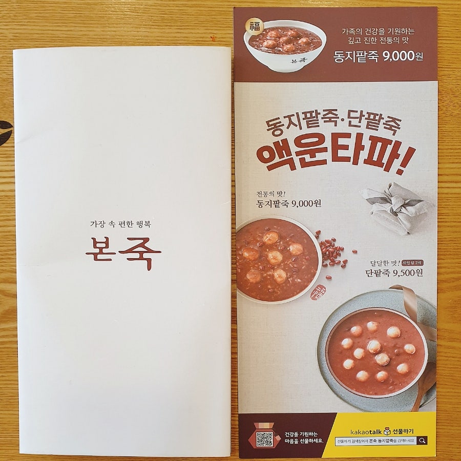 본죽 세종새롬점 사진 3
