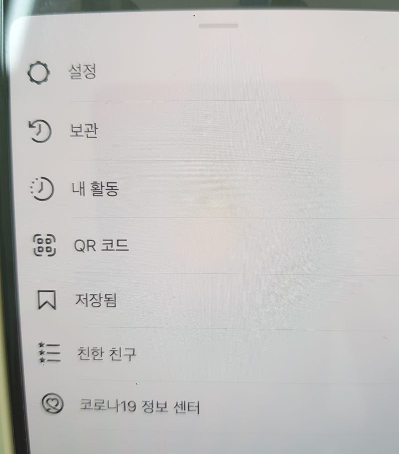 인스타 비공개 계정 보는법 3가지와 설정하기 : 네이버 블로그