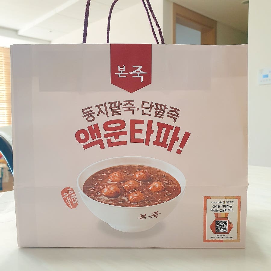 본죽 세종새롬점 사진 5