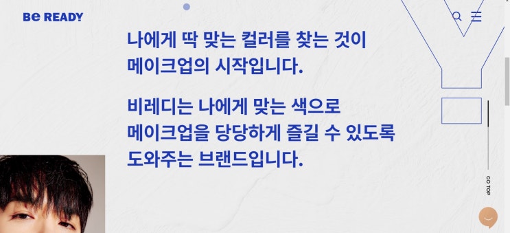  [코드스테이츠 GMB6기] 비레디는 어떻게 남성 화장품 시장을 장악했는가?