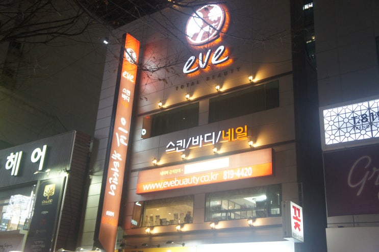  서면피부관리, 피부재생관리 잘하는곳, 이브뷰티센터