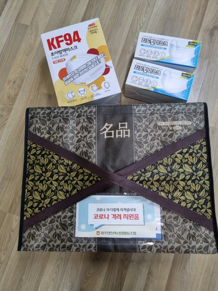  파주연천축산업협동조합 코로나격려지원품