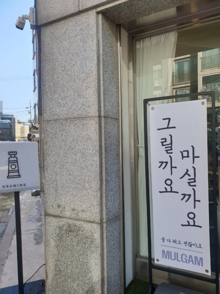  성신여대 드로잉카페 카페물감 MULGAM
