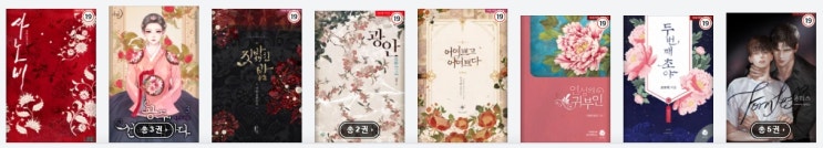 BL소설 구매) 2021년 04~12월 구매한 BL소설 BL소설 구매) 2021년 04~12월 구매한 BL소설