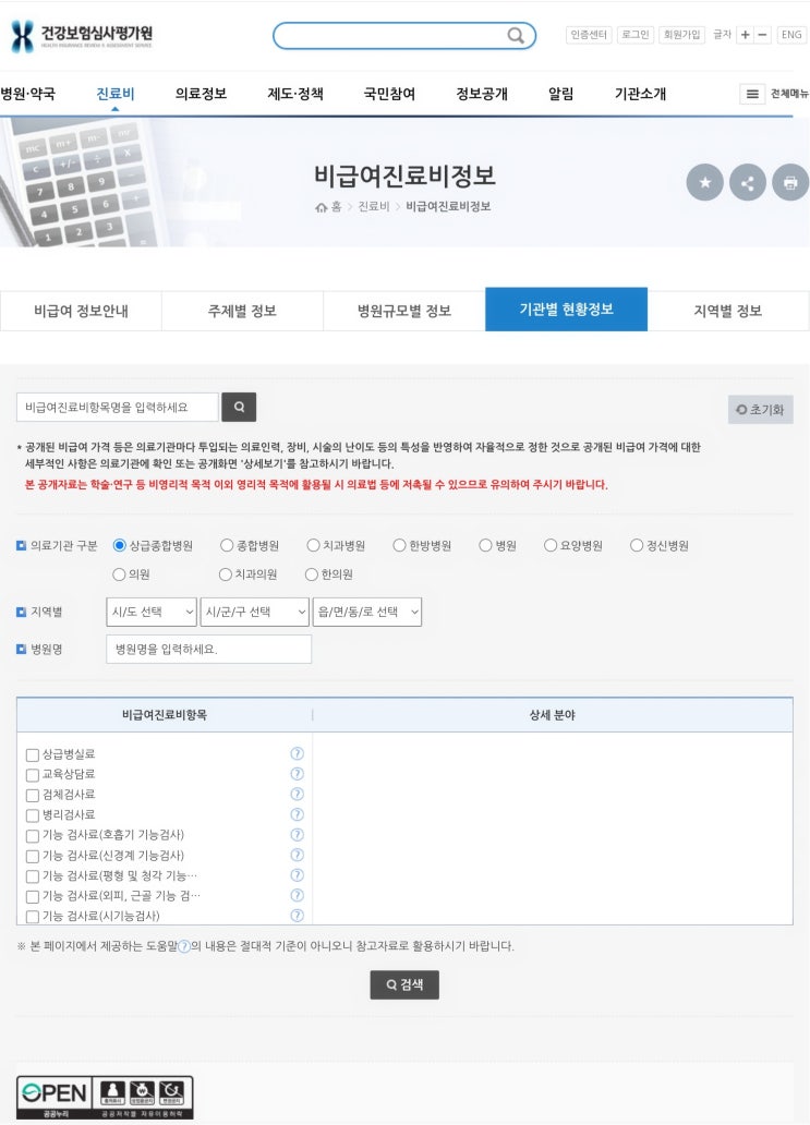  예방접종 저렴하게 하는 꿀팁!!
