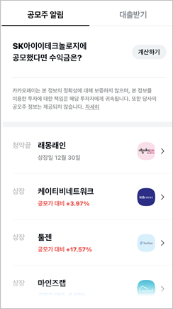  래몽래인 공모주 #래몽래인결과 #공모주청약