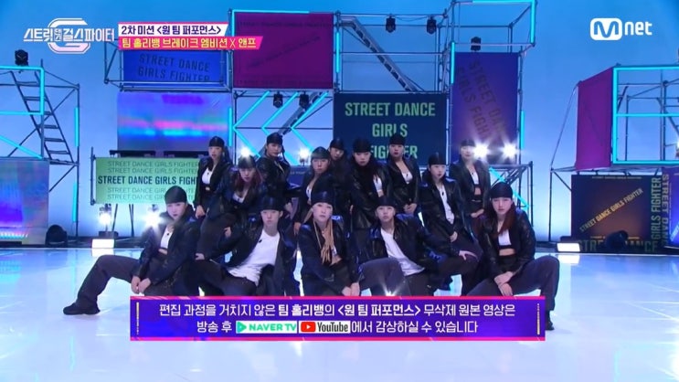 Mnet + 스트릿댄스 걸스 파이터 탈락자 (4화 후기) Mnet + 스트릿댄스 걸스 파이터 탈락자 (4화 후기)