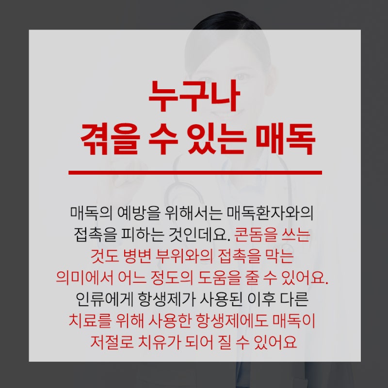 강서구비뇨기과 여자 매독 증상 원인과 8