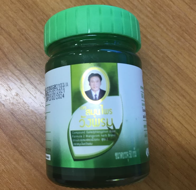  다행히 아직 약빨은 드는구나 왕프롬 너만 있으면