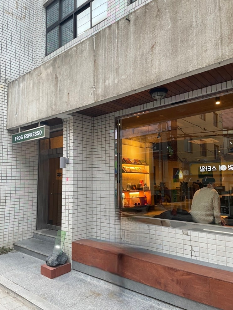  울산 카페 (프로그 에스프레소)