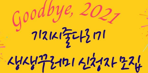  [접수중] 기지시줄다리기