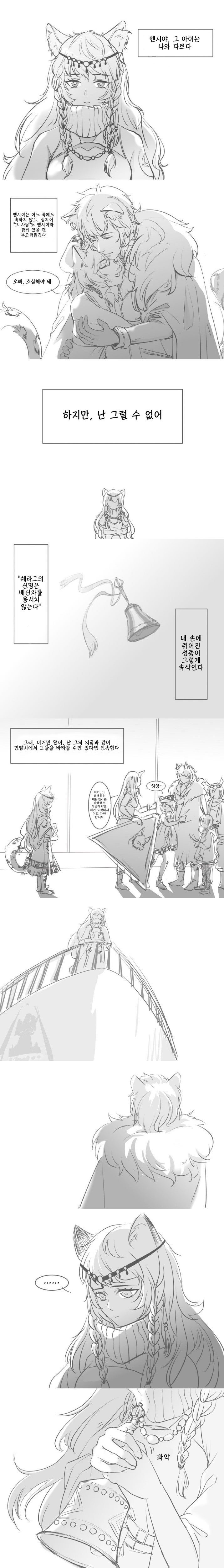 사려 깊은 설표 일가 - [명일방주 만화][Arknights][웹코믹][장편]