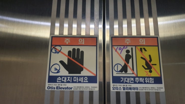  우리집 엘리베이에 표기된 수상한 숫자의 정체[배달하다가 이게 뭐지?]