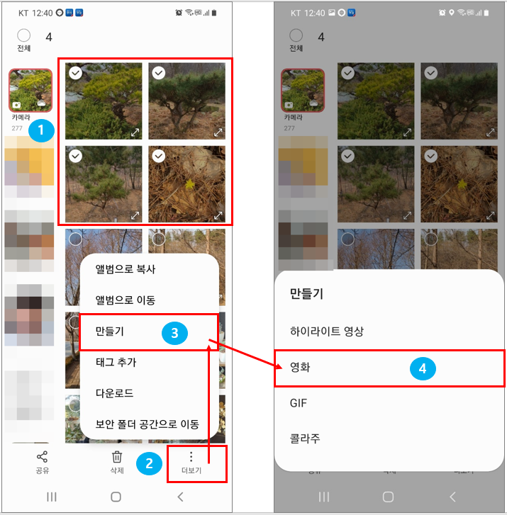  핸드폰 자체 기능으로 사진을 동영상으로 만들기