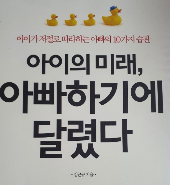  좋은 아빠는 어떻게 될 수 있나요?