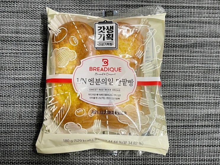 [브레디크 엔분의일 단팥빵] MZ세대 공정을 빵으로 표현하면 요런 맛?