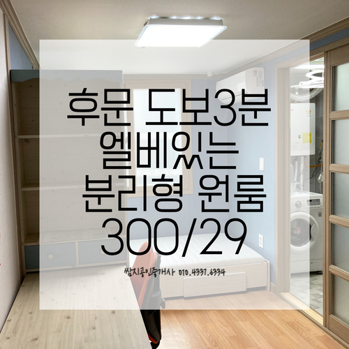  진주경상대원룸 엘베 있는 원룸:)
