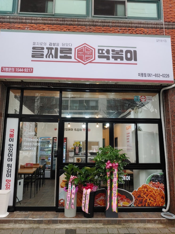  최근 떡볶이 창업 한 매장 이야기