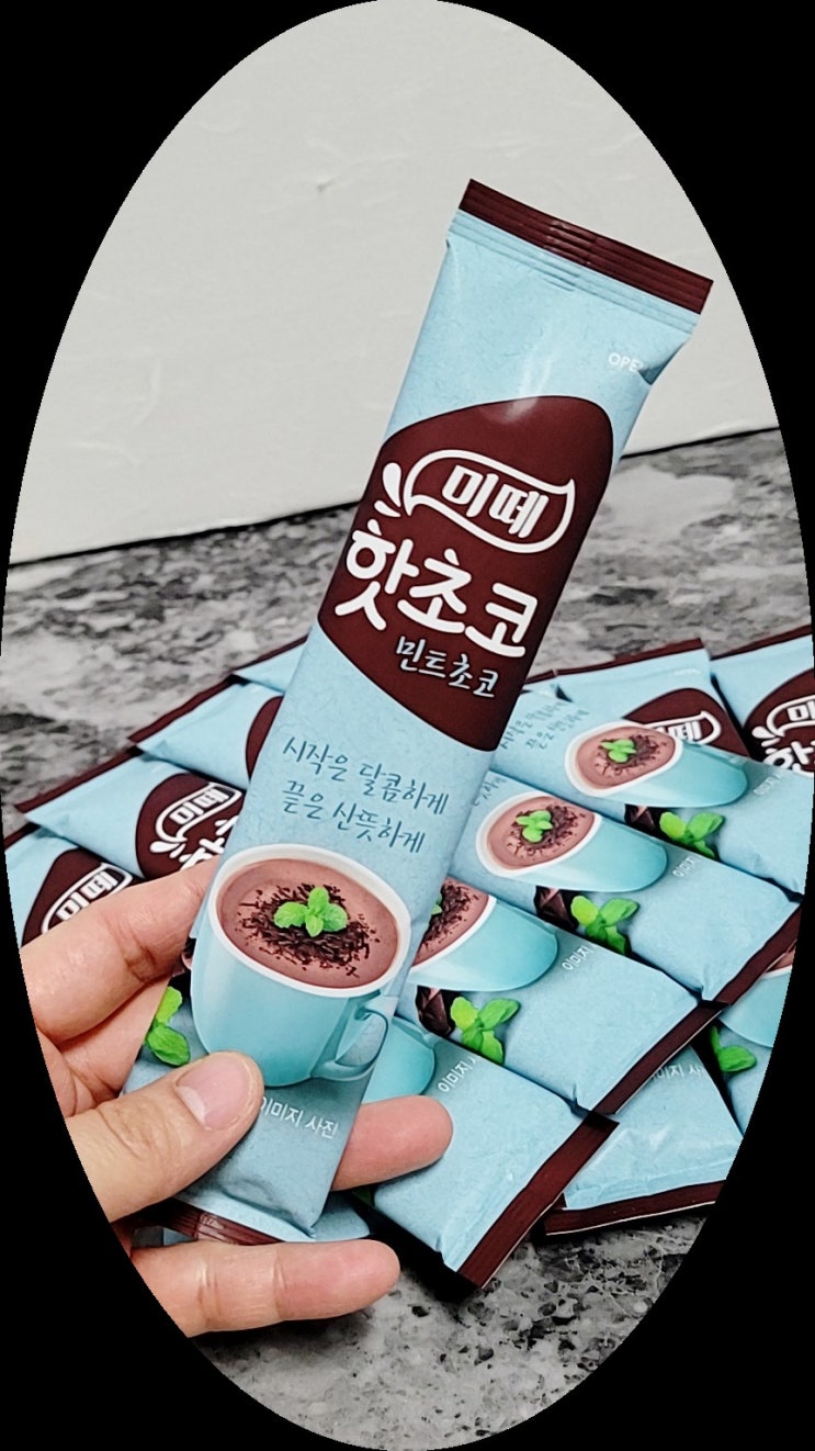  민초 라떼 먹고 싶을 땐 미떼 핫초코 민트 초코 추천해요~