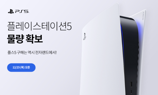  PS5_플레이스테이션 12월 추가 사전 예약 !!